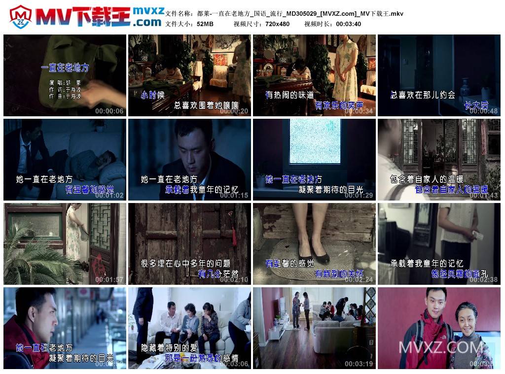 都莱-一直在老地方_国语_流行_MD305029